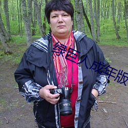 绿巨人成年版导(導)航(航)