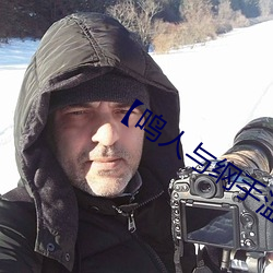 【鳴人與綱手溫泉大戰】