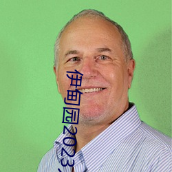 伊甸園2023入口直達