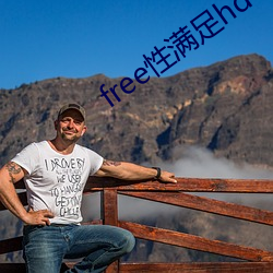 free性满足(足)hd