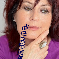 绝世神(shn)偷废柴七(qī)小(xiǎo)姐