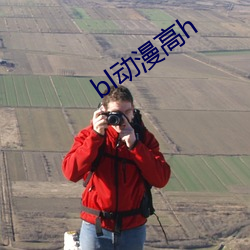 bl动(動)漫高h