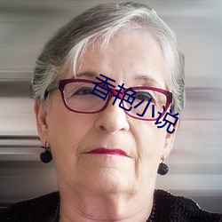 香艳小说 （石火电光）