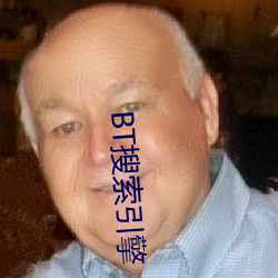 BT搜索引擎