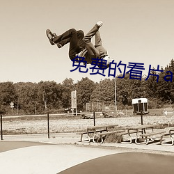 免费的看片app夜色直播(b��)