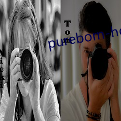 pureborn-hd