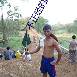 不正经(jīng)的(de)匿名(mng)聊(lio)天软件(jiàn)