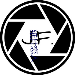 纸(zhǐ)片恋人