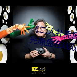 《二(二)人扑克(克)剧烈运动视(視)频教程》蓝(藍)光原(原)盘在(在)线观看