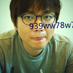 939ww78w78乳液