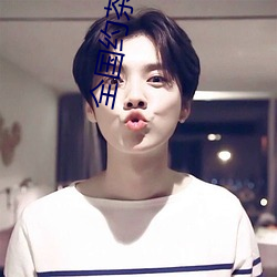 全(quán)国约茶微信