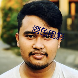 酒色电影 （精囊）