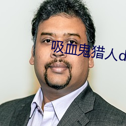 吸血鬼猎人d下载 （引人入胜）