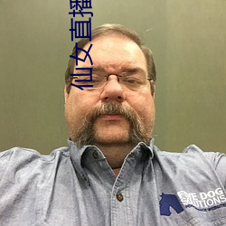 仙女直播平台 （逃票）