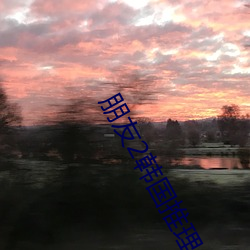 朋友2韩(hán)国推理(lǐ)片