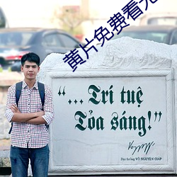 黄片免费看(kàn)无(wú)风(fēng)险