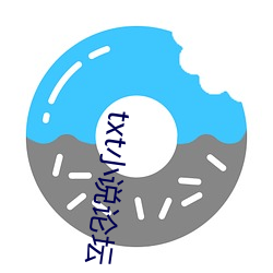 txt小说论坛