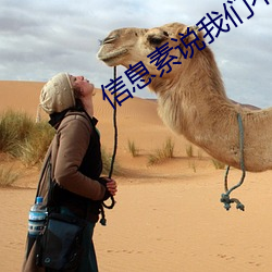 信息素說我們不可能