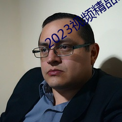 2023ҕlƷȫ