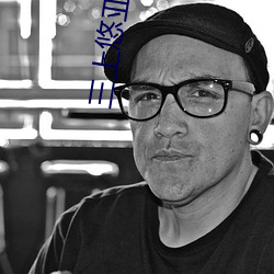 三(sān)上悠亚人(r��n)妻中字(z��)在线看