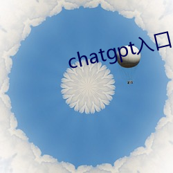 chatgpt入口