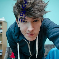 无码丰满熟妇