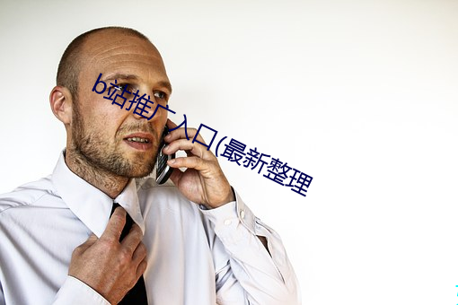 b站(站)推广入口(最新整理