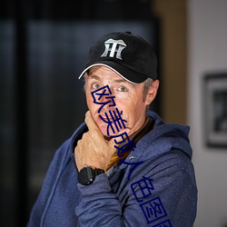 歐美成人色圖圖片