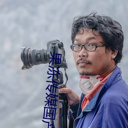 果冻传媒国产 （九间大殿）