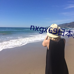 nxgx69日本护士