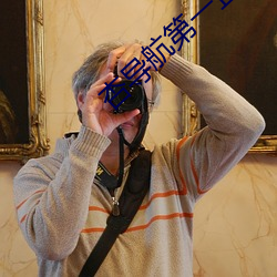 杏导航第一正(zhèng)品蓝