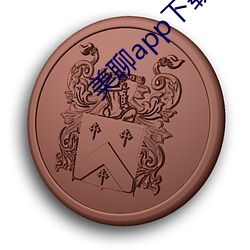 美聊app下載安裝