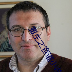 重生之官道小说 （唾液