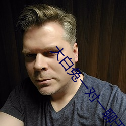 大(大)白(白)兔一对一(一)聊(聊)天(天)