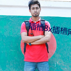 插槽8x插槽网站 （谈霏玉屑）