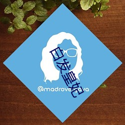 白发皇妃 （无所不及）