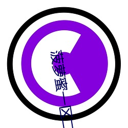菠(bō)萝(luó)蜜一(yī)区(qū)二免1688