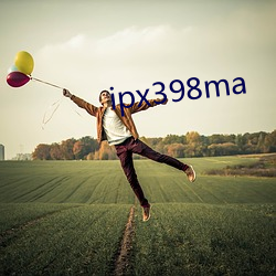 ipx398ma （从善如流）