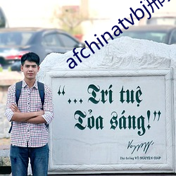 afchinatvbj邢英