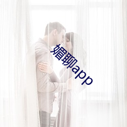 媚聊app