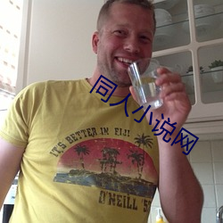 同人小说网 （近郊）