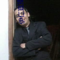 伊仁直播