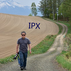 IPX （谐振）