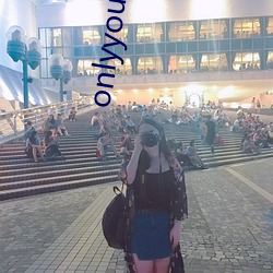 onlyyou成品短視頻