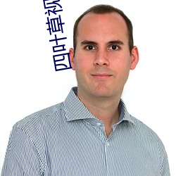 四叶草视频app