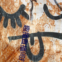趣播直播间打开