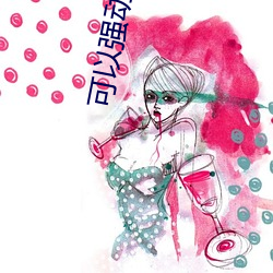 可以强动漫人物的游戏漫画免费阅读「下拉观看」