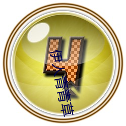 伊(yī)人(rén)青(qīng)青草