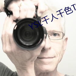 YSL千人千色T9T9T9T9