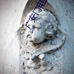 广安门电影(yǐng)院影讯
